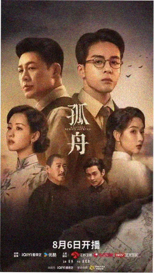 红果网站最新电视剧 长夜列车