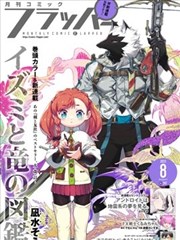 红果网站连载漫画 深海邮差