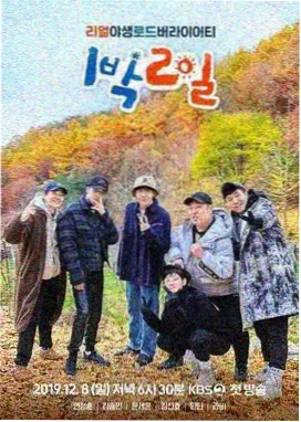 红果网站综艺 声音修理铺