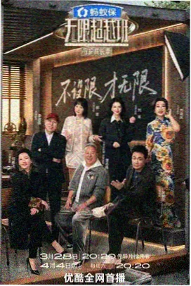 红果网站综艺节目 城市夜行